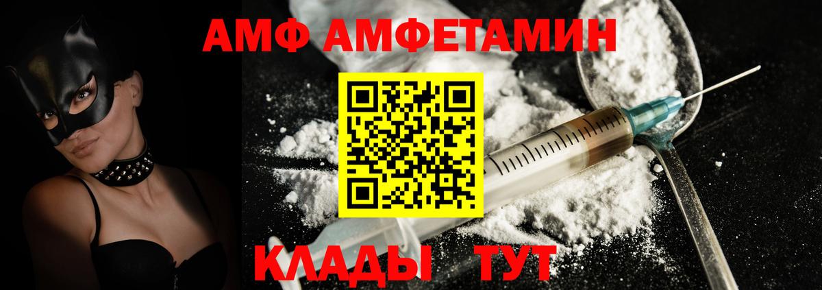 Грозный  Amphetamine  Вход с VPN  АМФЕТАМИН 98% 