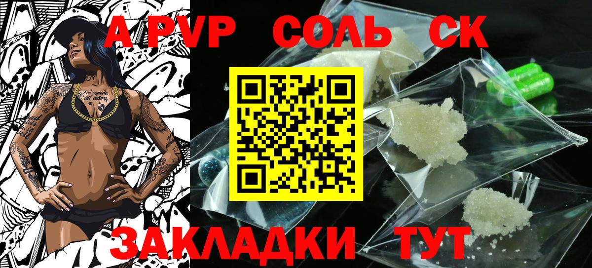 Alfa_PVP СК КРИС  Alfa_PVP  Грозный  Вход с VPN  Alpha PVP VHQ 