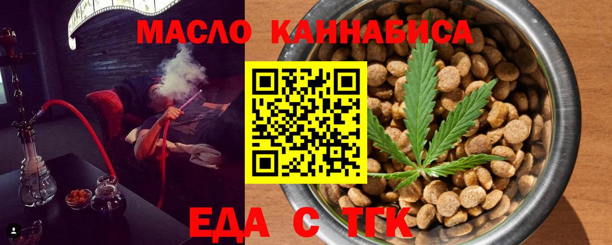 Печенье с ТГК марихуана  Вход с VPN  Грозный 