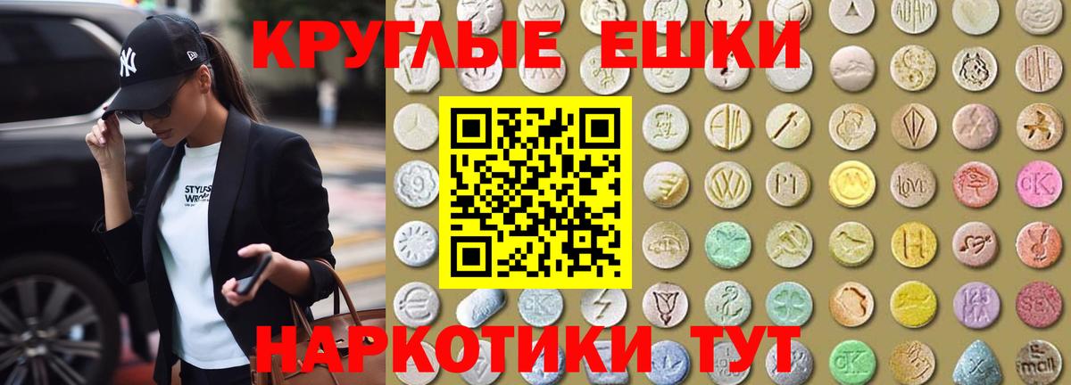 Грозный  ЭКСТАЗИ MDMA  Вход с VPN  Ecstasy  Экстази таблы 