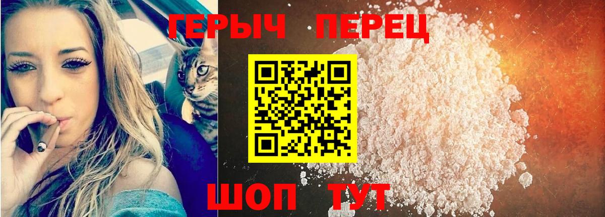 Героин Heroin Грозный
