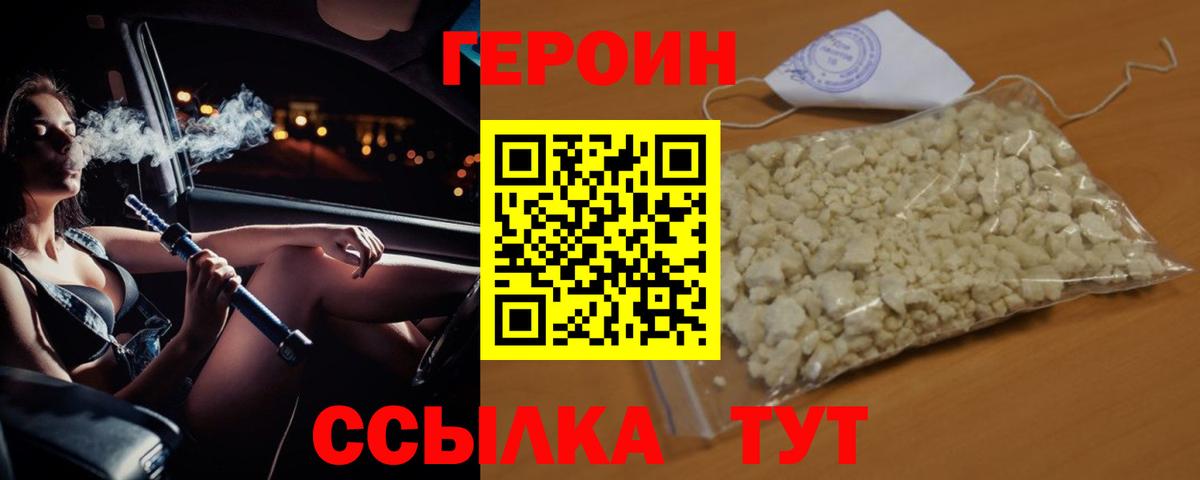Грозный  Героин VHQ  Вход с VPN 