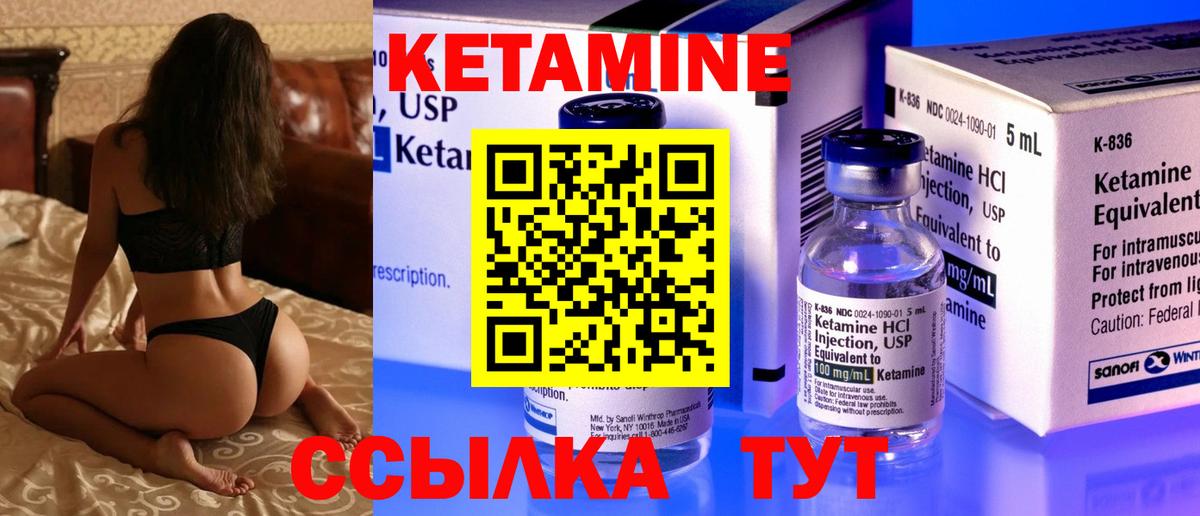 Кетамин ketamine  Вход с VPN  Кетамин ketamine  Грозный 