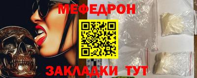 меф Малгобек
