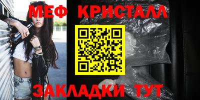 прущие крисы Малоярославец