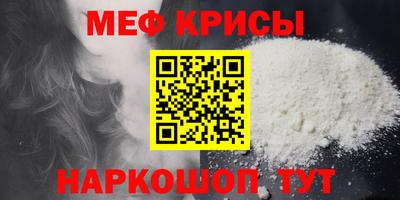 меф Малгобек