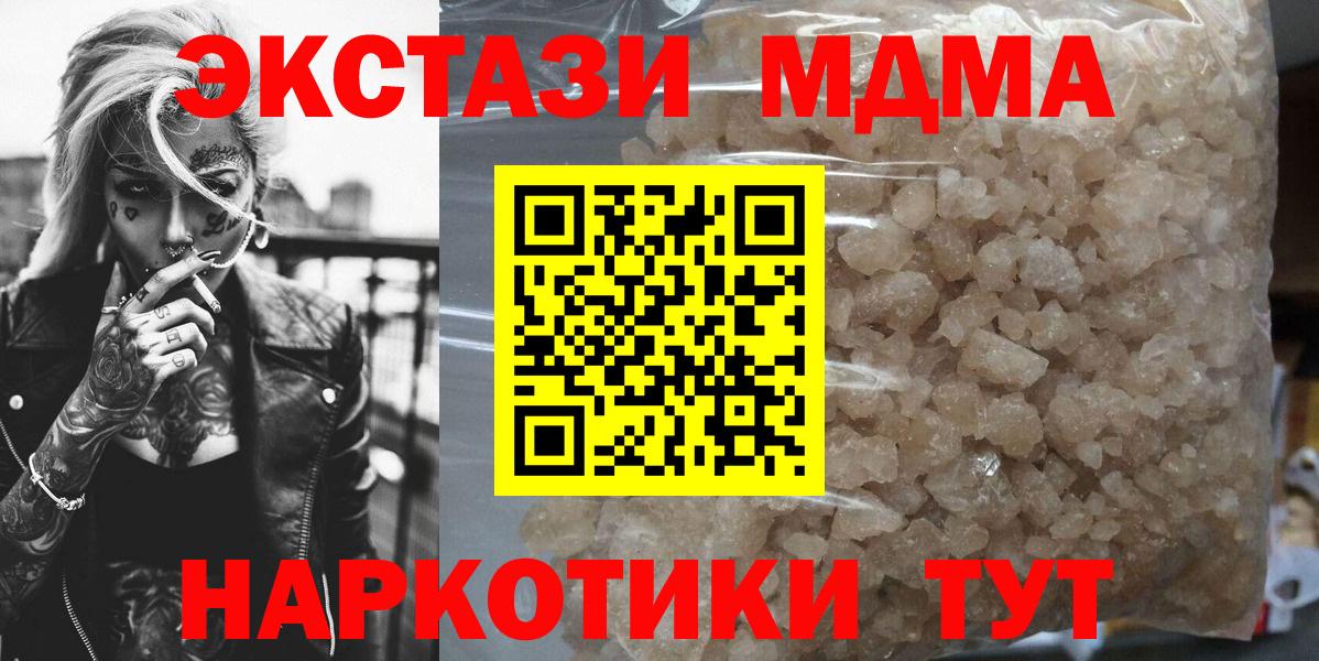 МДМА VHQ  Вход с VPN  МДМА  Грозный  MDMA crystal 