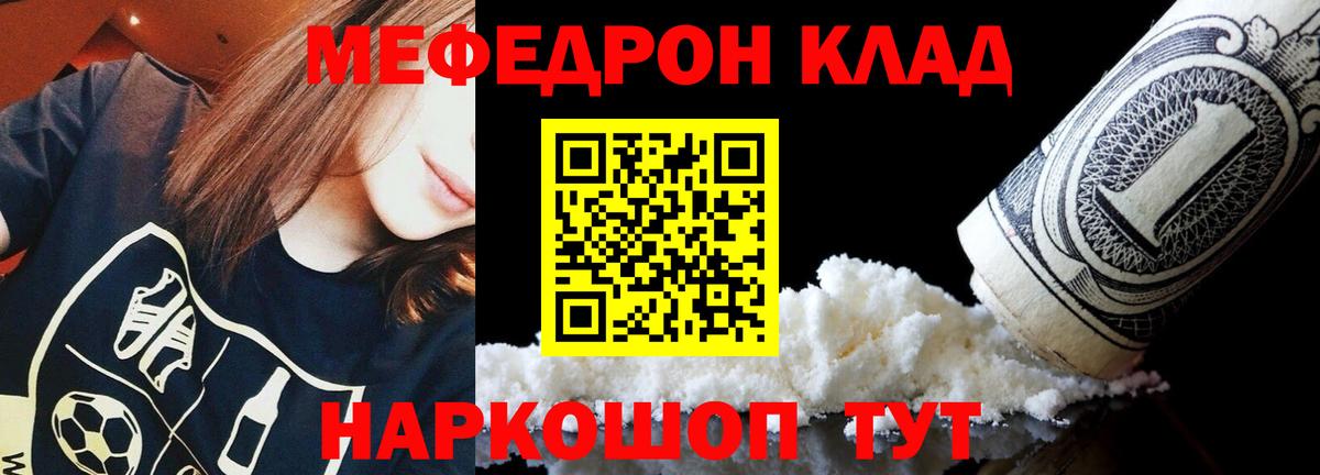 Меф мяу мяу кристаллы Грозный