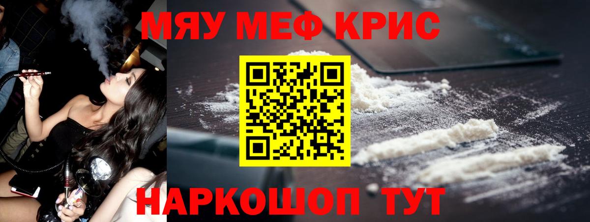Меф 4 MMC  Меф  Грозный  Вход с VPN  МЯУ-МЯУ кристаллы 