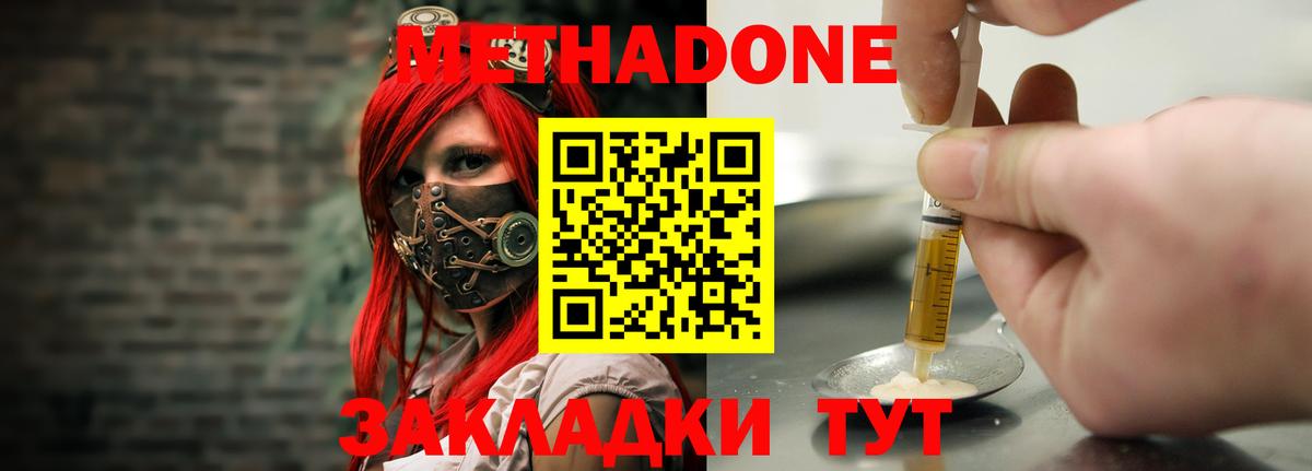 Грозный  МЕТАДОН methadone  omg рабочий сайт  Вход с VPN 