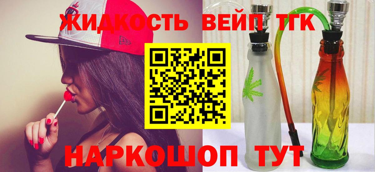Грозный  ТГК гашишное масло  дарнет шоп  Вход с VPN  Дистиллят ТГК THC oil 