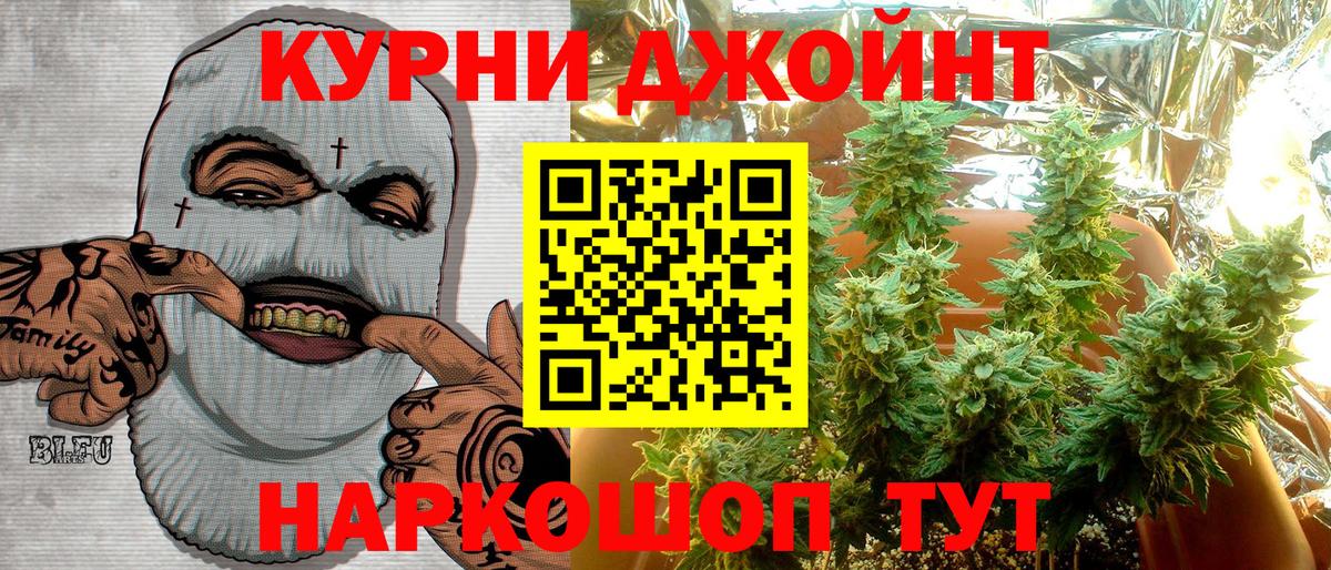 МАРИХУАНА конопля Грозный